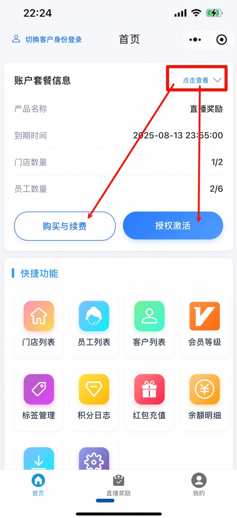 店礼小程序截图