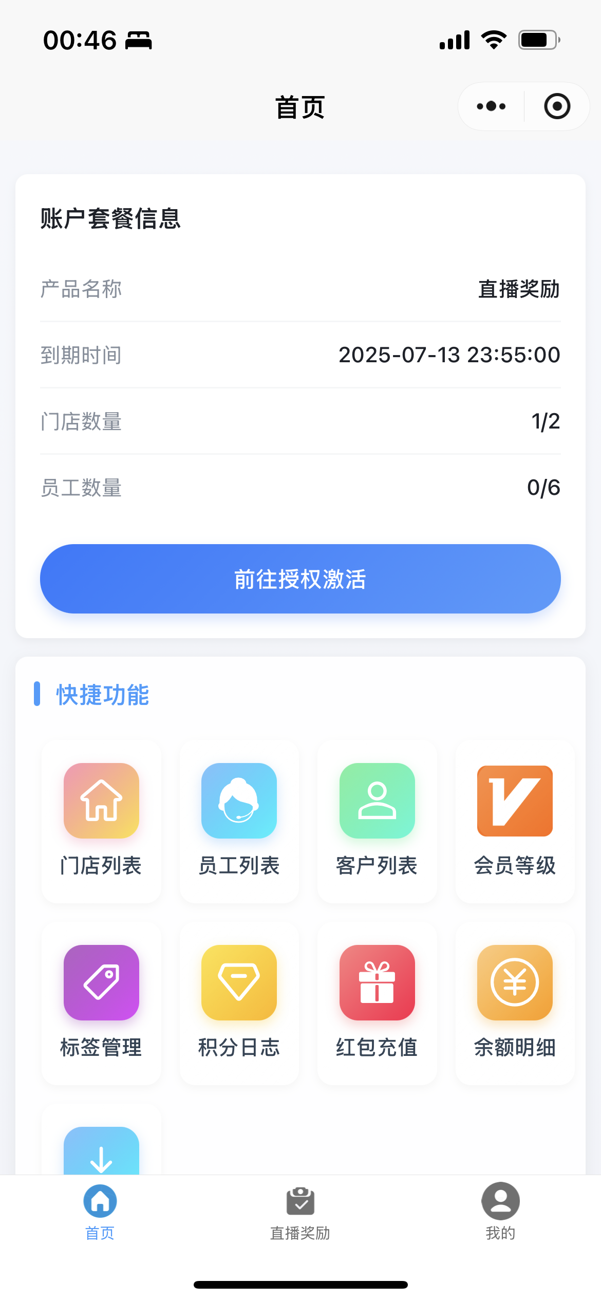 店礼小程序截图