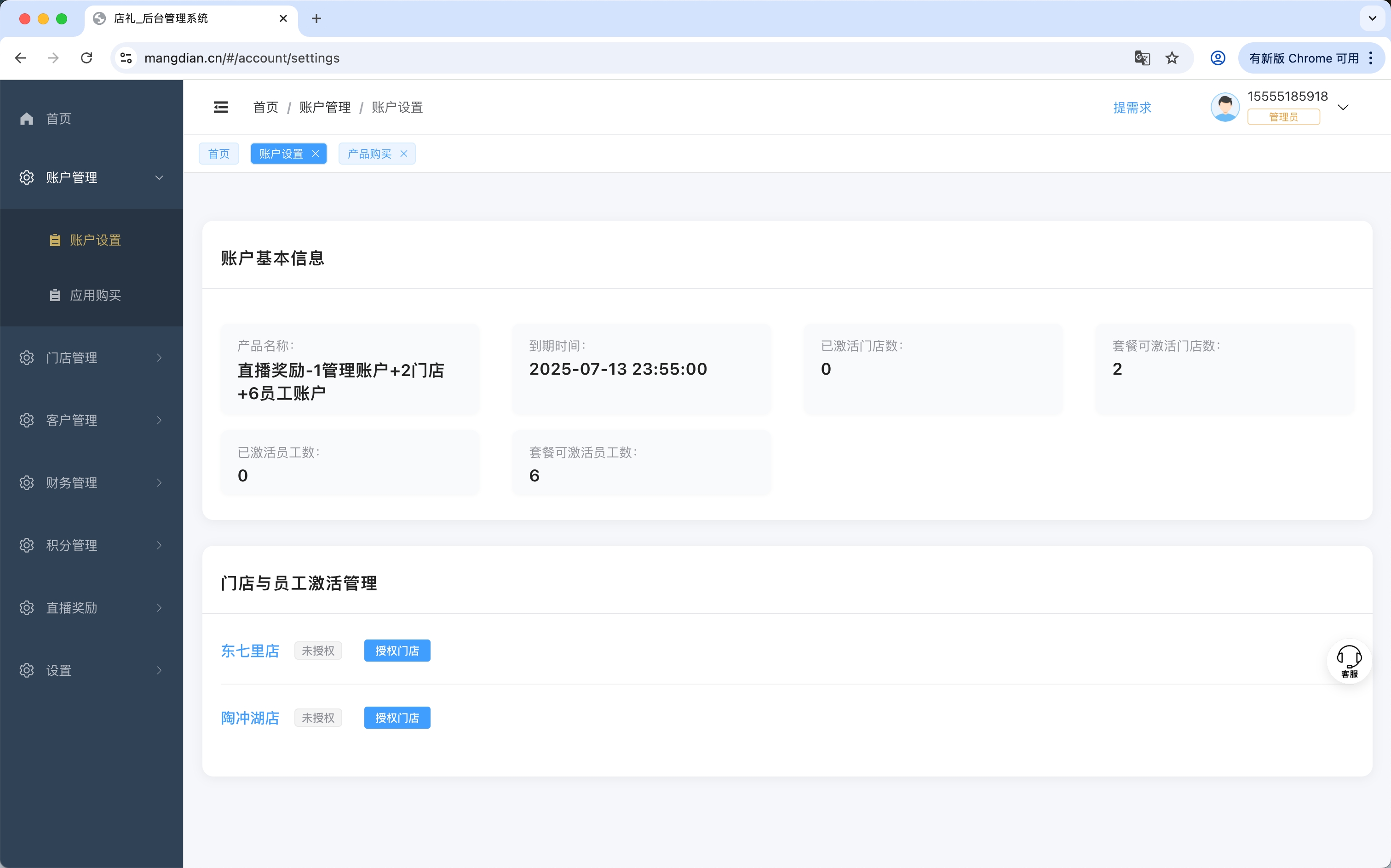 店礼网页截图