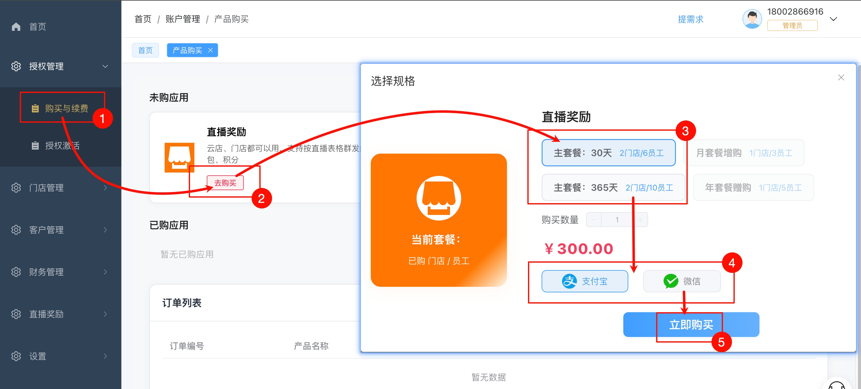 店礼网页截图