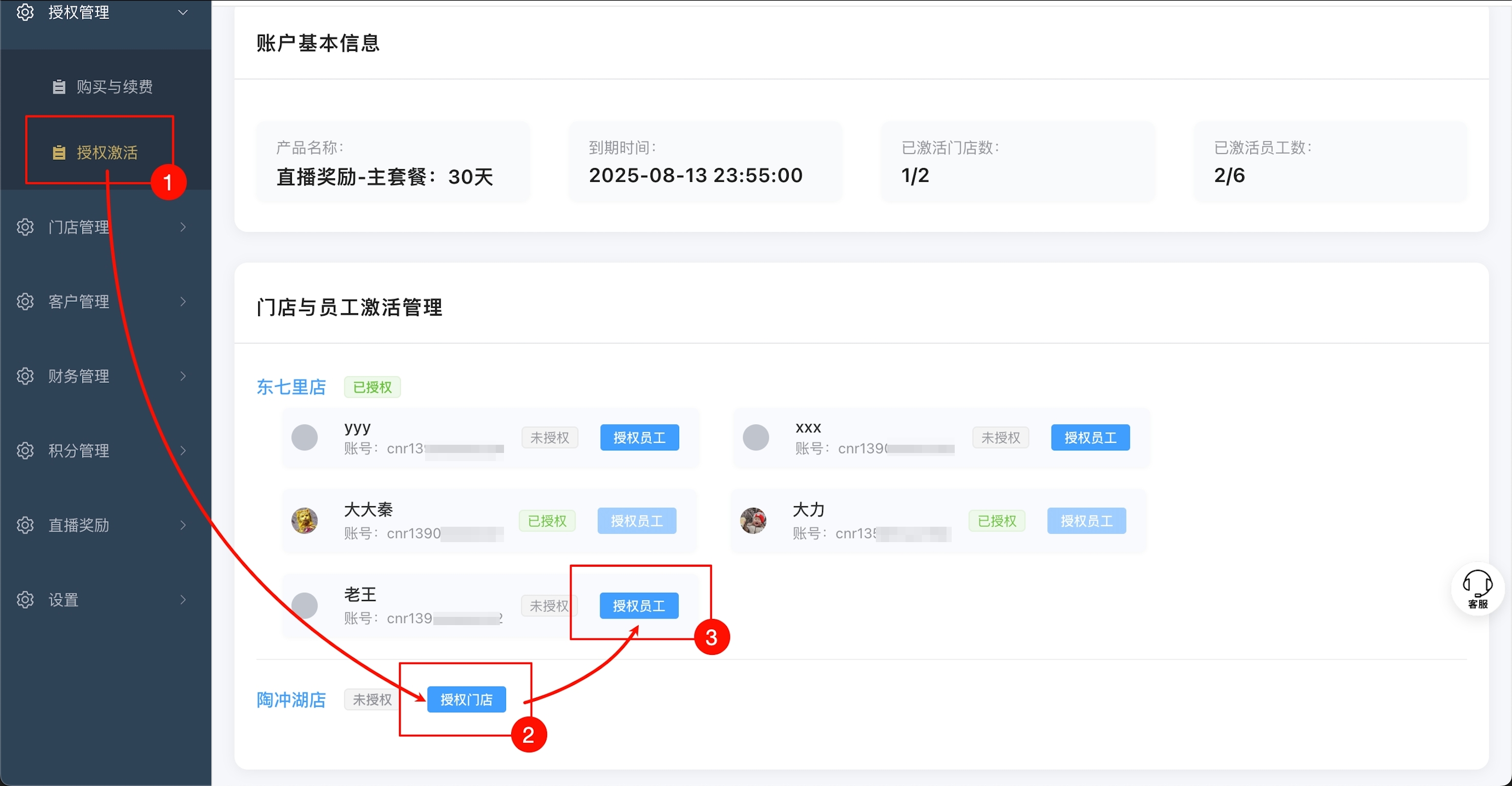 店礼网页截图